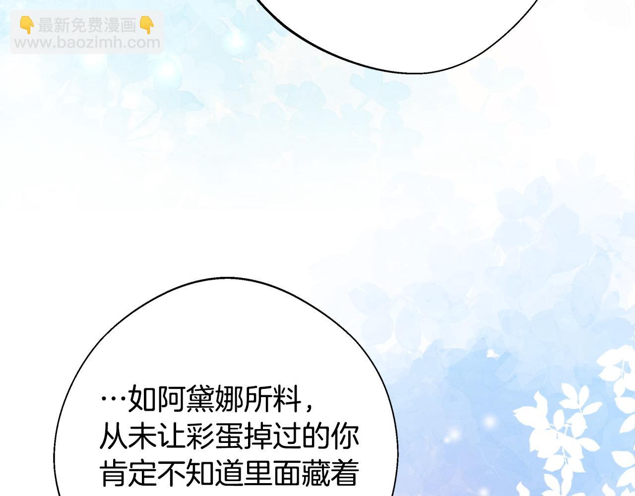 選個美男做爸爸 - 第92話 希望得到你的理解(3/5) - 3