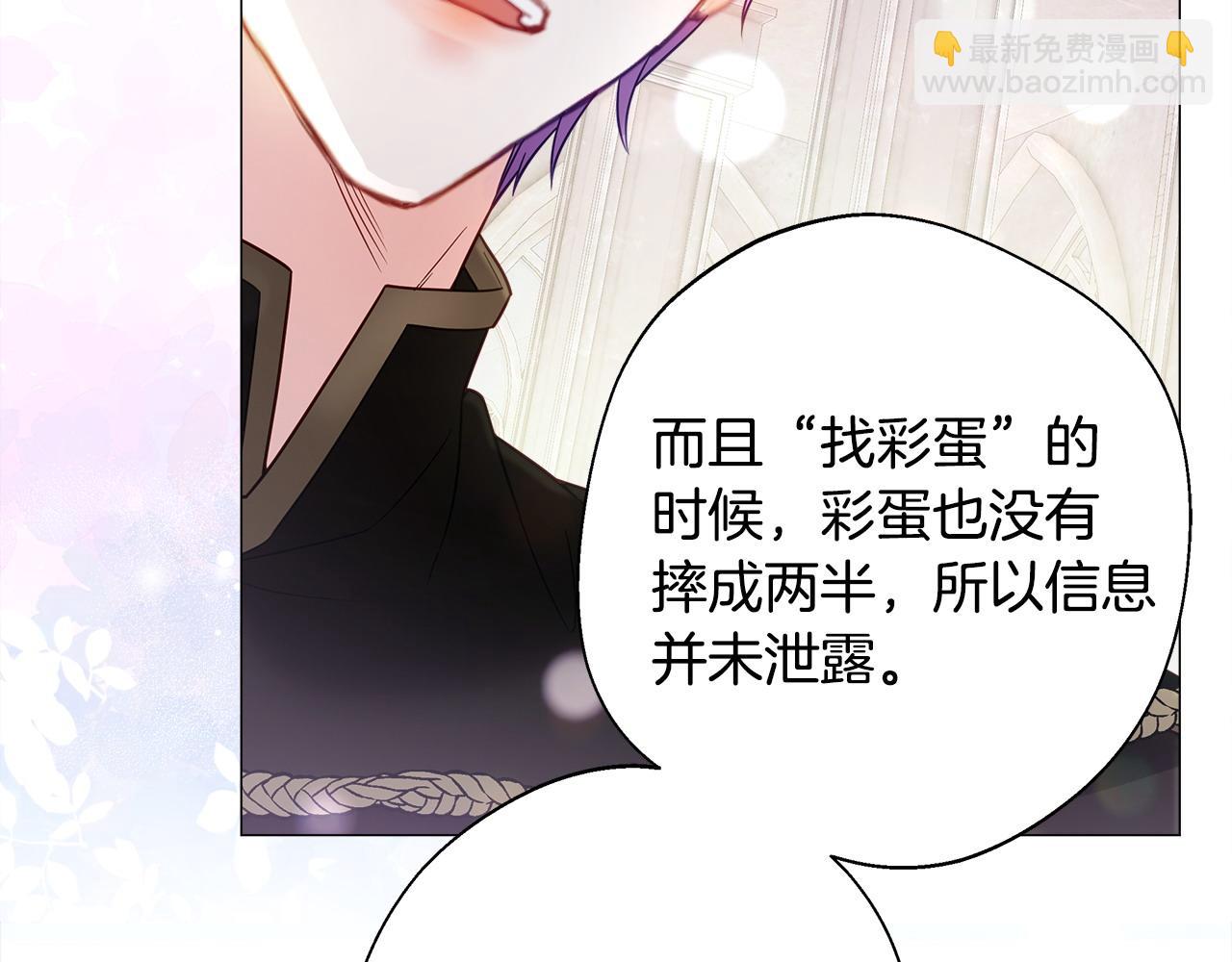 選個美男做爸爸 - 第92話 希望得到你的理解(3/5) - 5