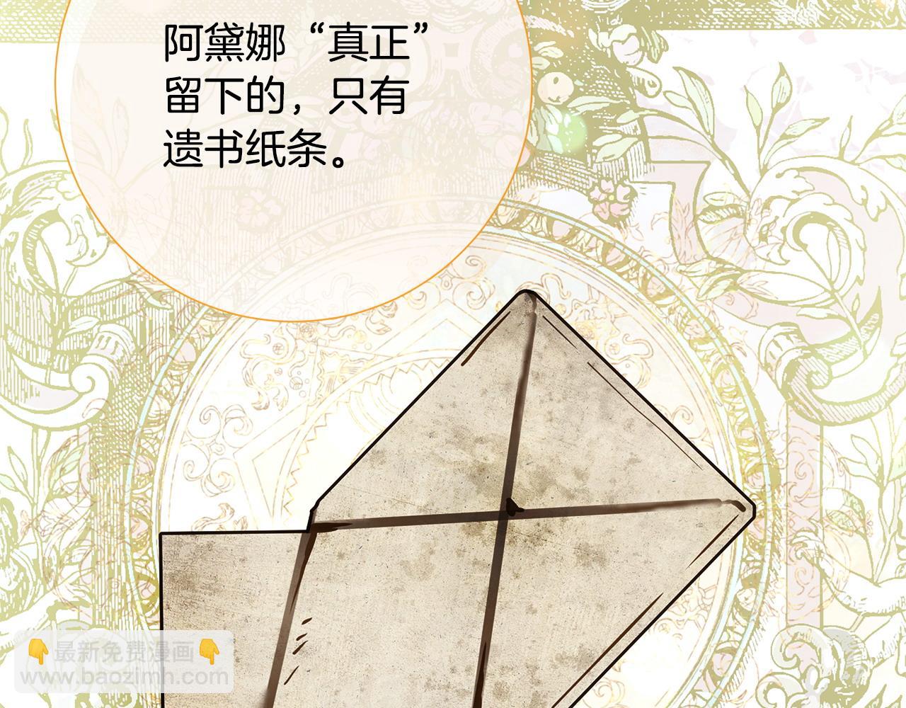 選個美男做爸爸 - 第92話 希望得到你的理解(3/5) - 7