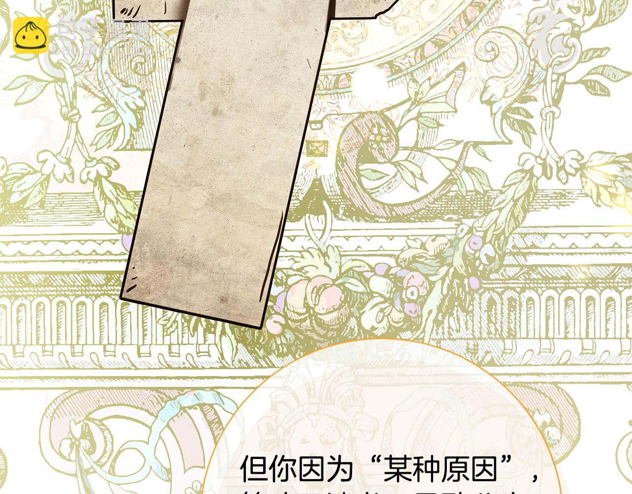 選個美男做爸爸 - 第92話 希望得到你的理解(3/5) - 8