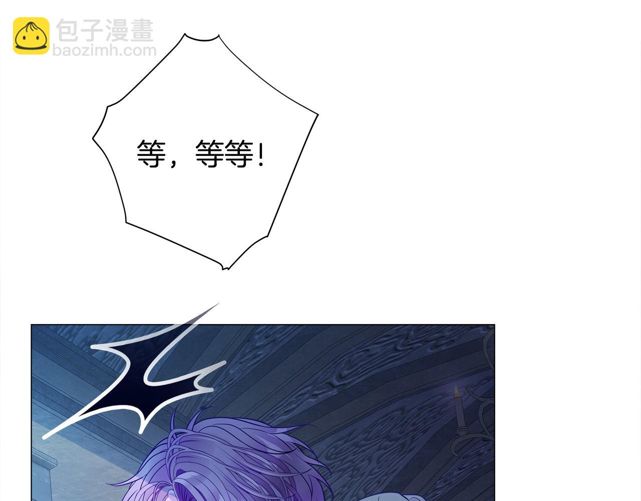 選個美男做爸爸 - 第92話 希望得到你的理解(3/5) - 3