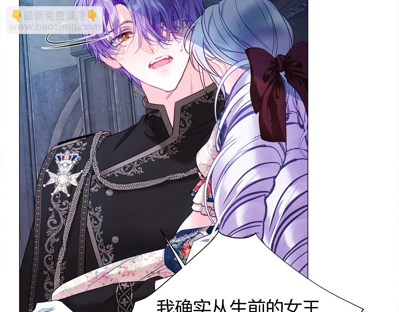 選個美男做爸爸 - 第92話 希望得到你的理解(3/5) - 4