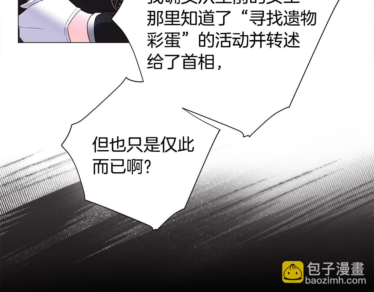 選個美男做爸爸 - 第92話 希望得到你的理解(3/5) - 5