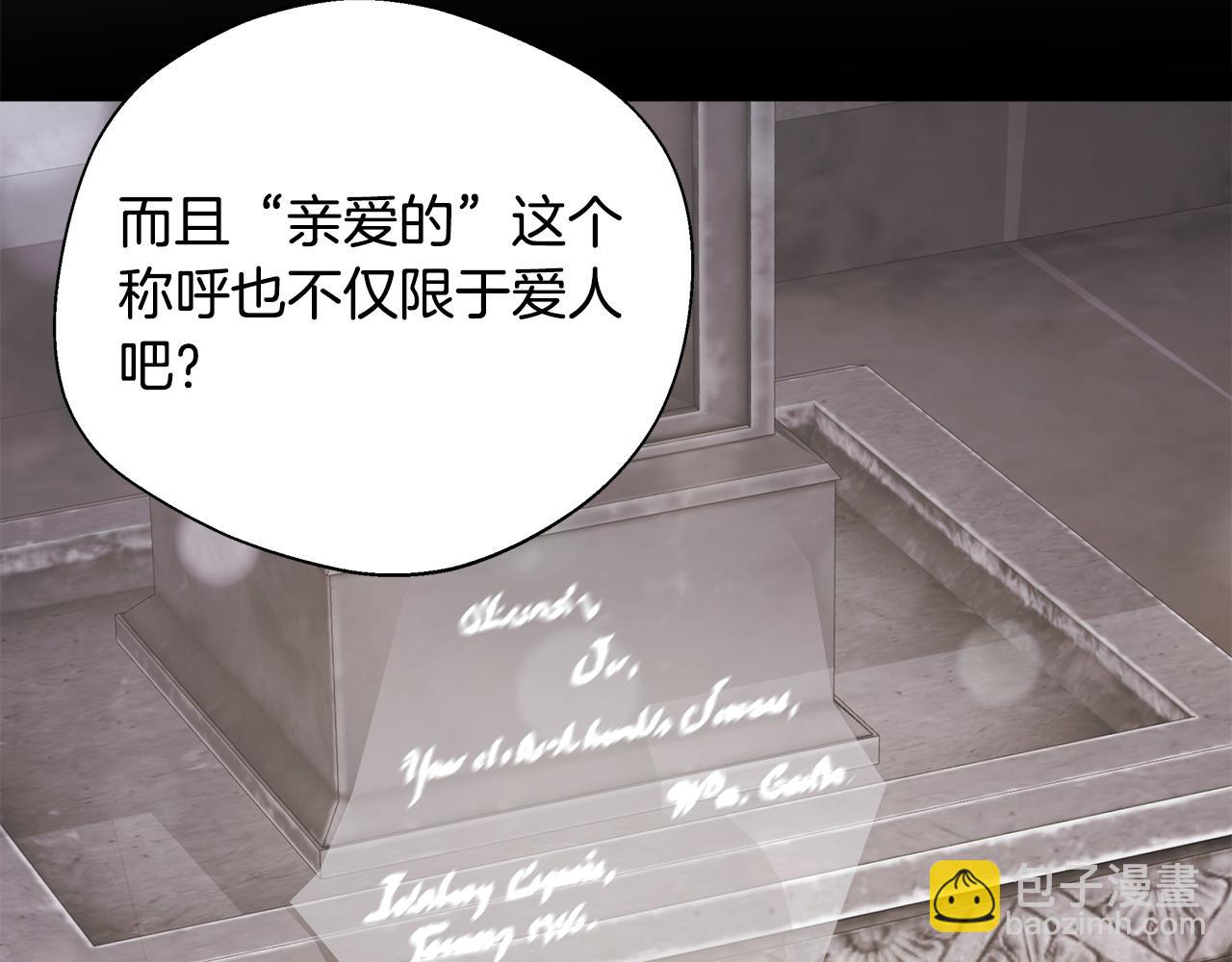 選個美男做爸爸 - 第92話 希望得到你的理解(3/5) - 6