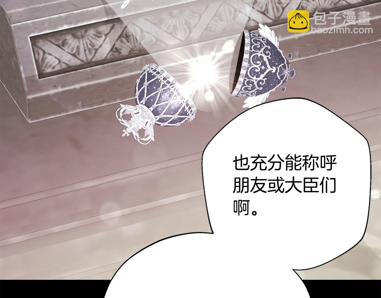 選個美男做爸爸 - 第92話 希望得到你的理解(3/5) - 7