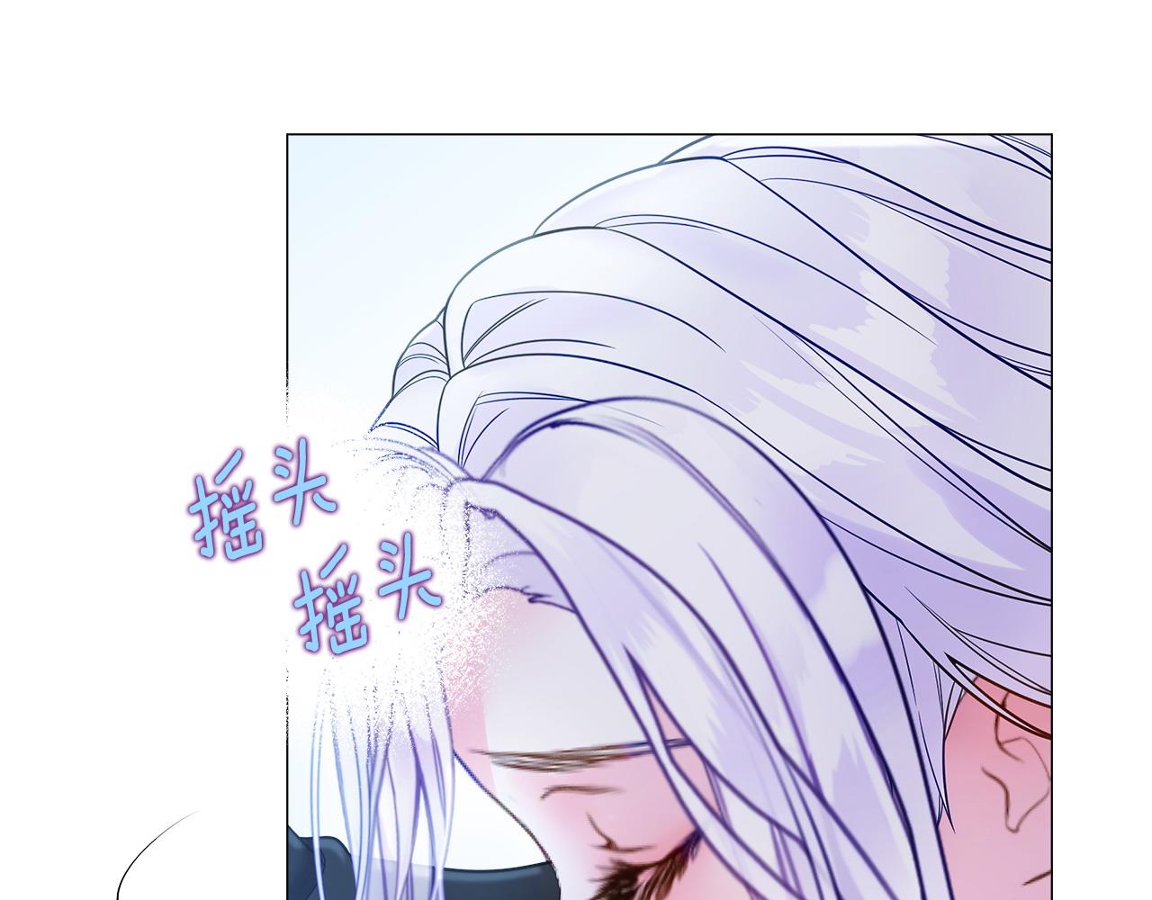 選個美男做爸爸 - 第92話 希望得到你的理解(3/5) - 1