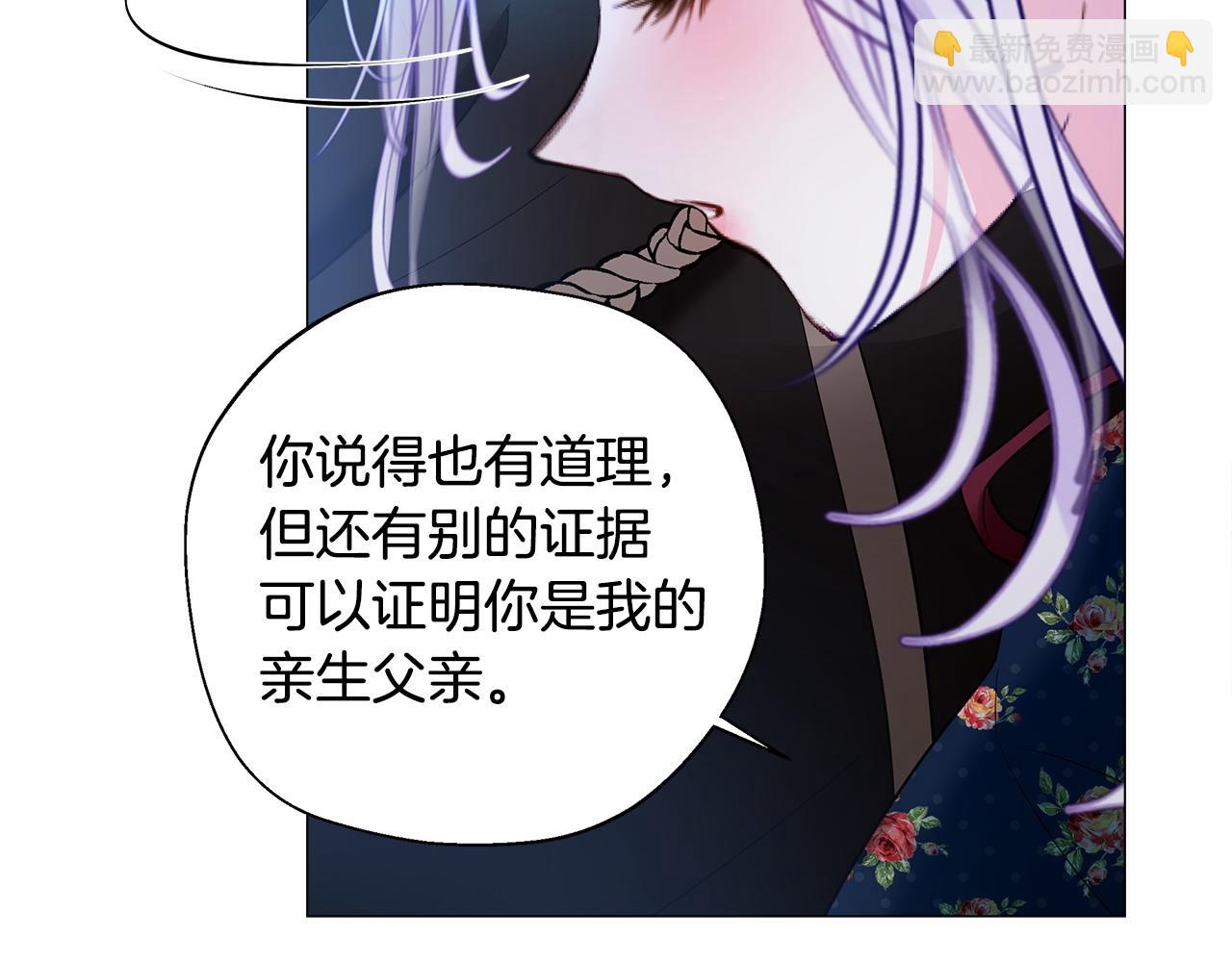 選個美男做爸爸 - 第92話 希望得到你的理解(3/5) - 2