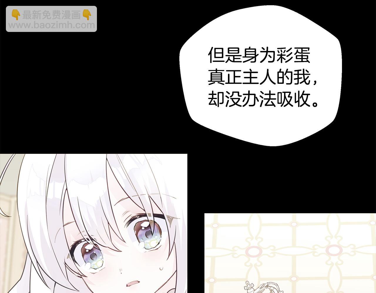 選個美男做爸爸 - 第92話 希望得到你的理解(3/5) - 7