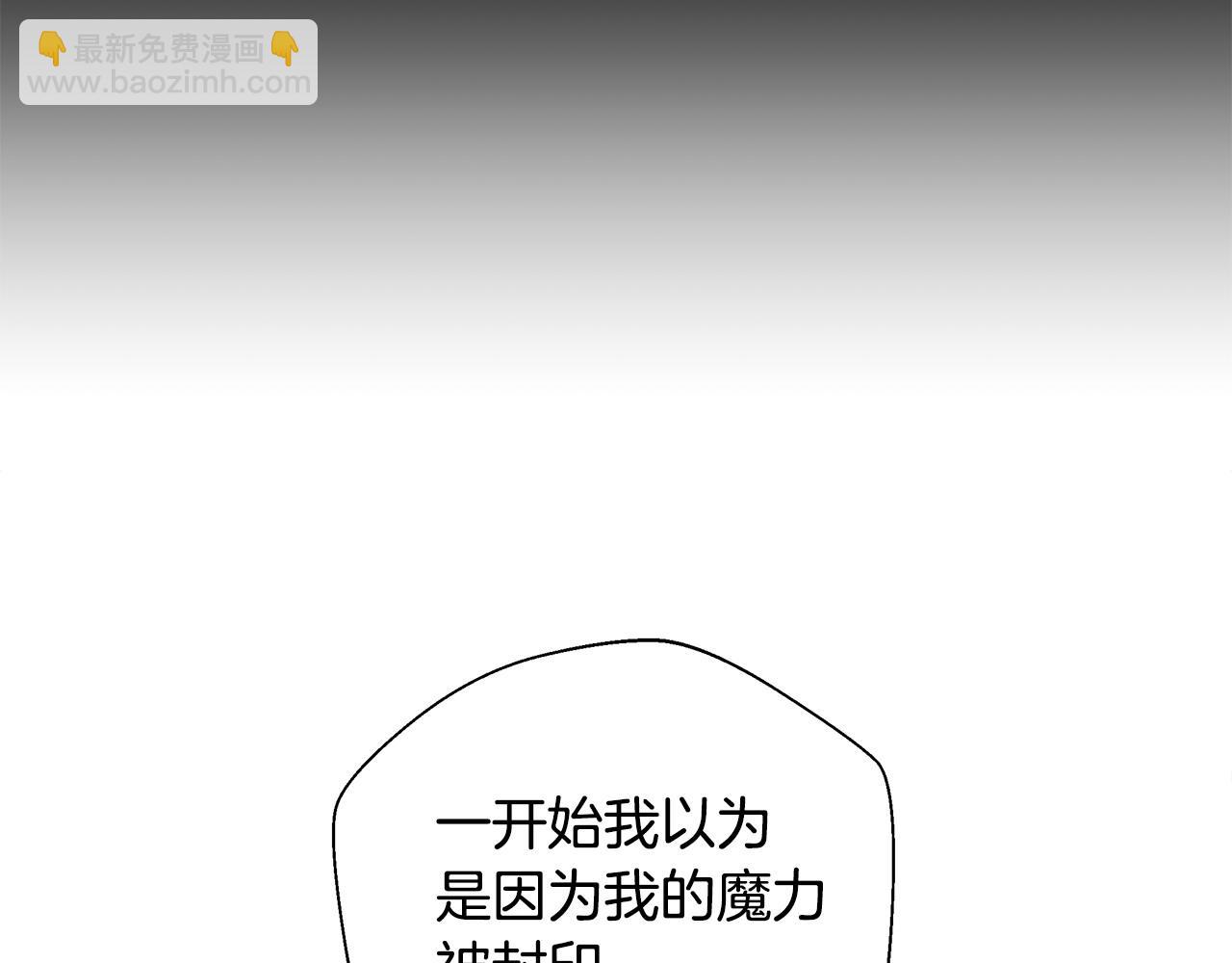 選個美男做爸爸 - 第92話 希望得到你的理解(3/5) - 1