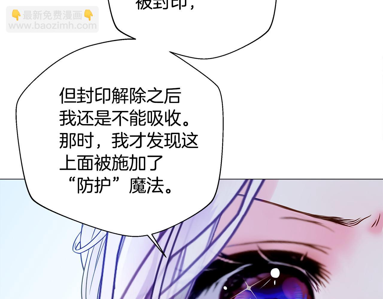 選個美男做爸爸 - 第92話 希望得到你的理解(3/5) - 2