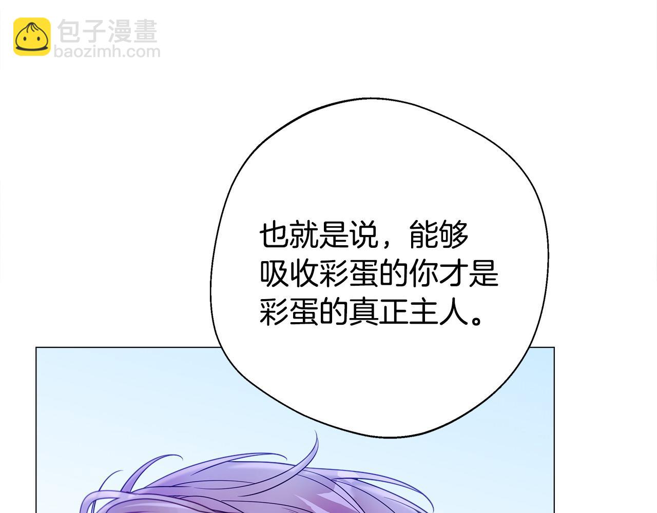 選個美男做爸爸 - 第92話 希望得到你的理解(3/5) - 4