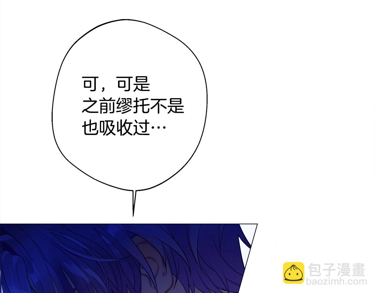 選個美男做爸爸 - 第92話 希望得到你的理解(3/5) - 7