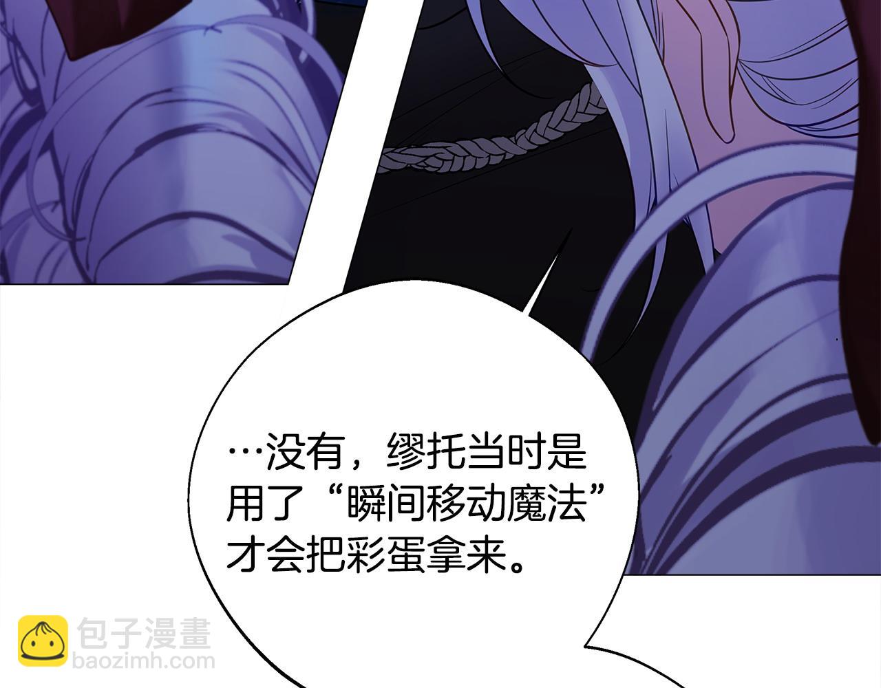 選個美男做爸爸 - 第92話 希望得到你的理解(3/5) - 1