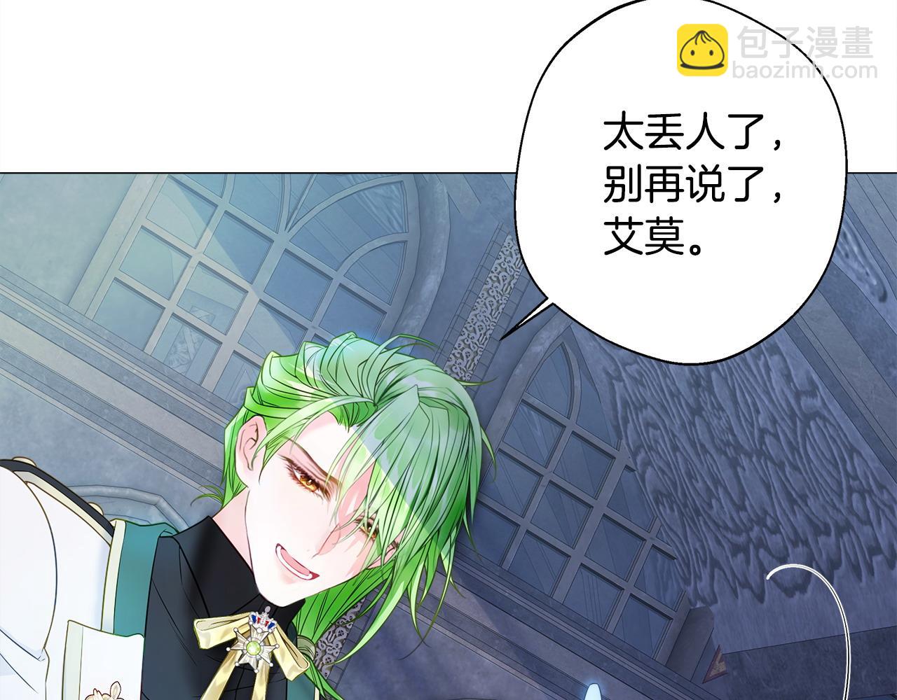 選個美男做爸爸 - 第92話 希望得到你的理解(3/5) - 3