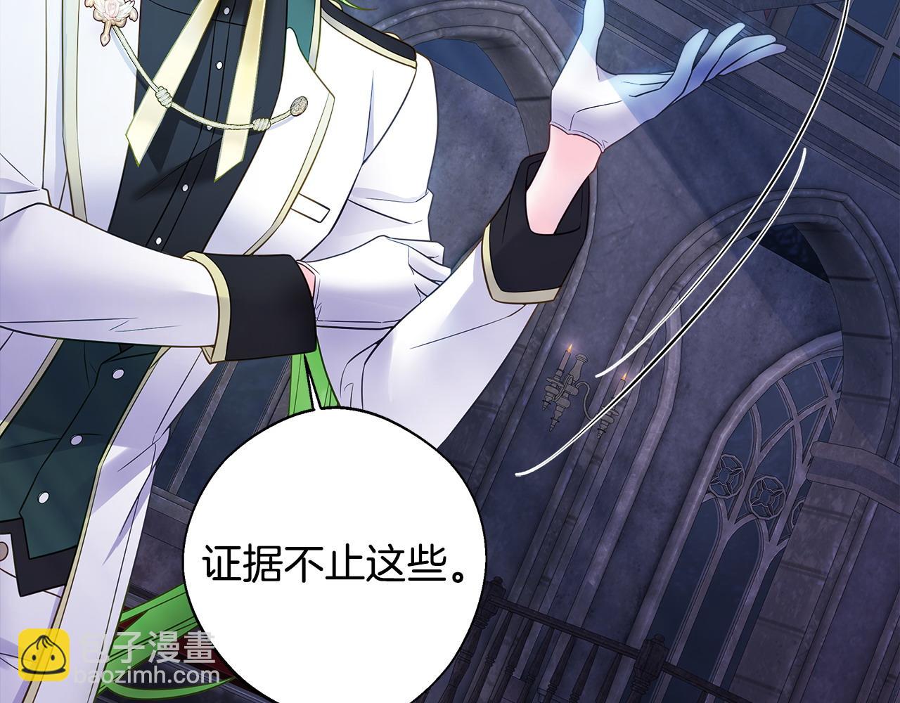 選個美男做爸爸 - 第92話 希望得到你的理解(3/5) - 4