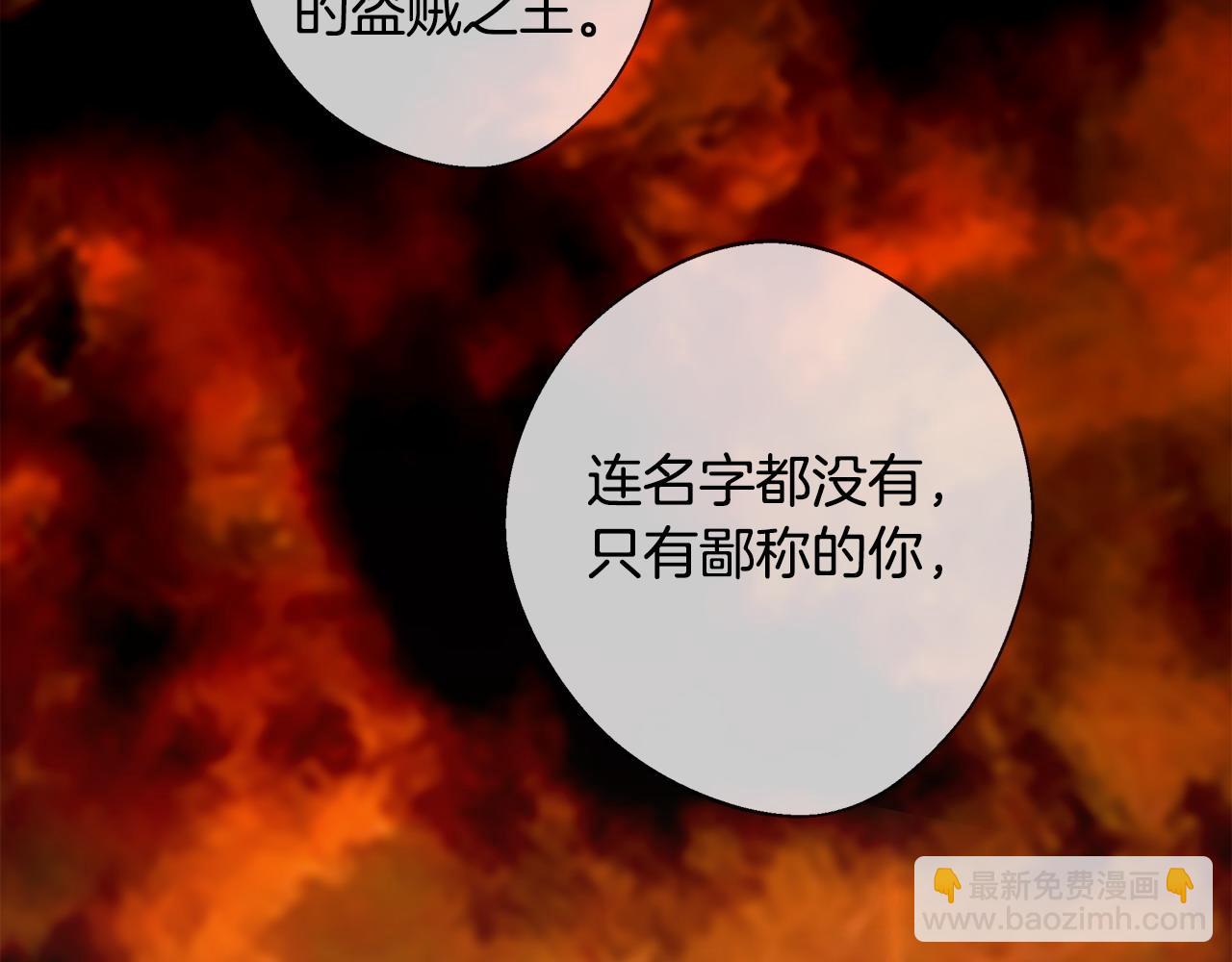 選個美男做爸爸 - 第92話 希望得到你的理解(3/5) - 6