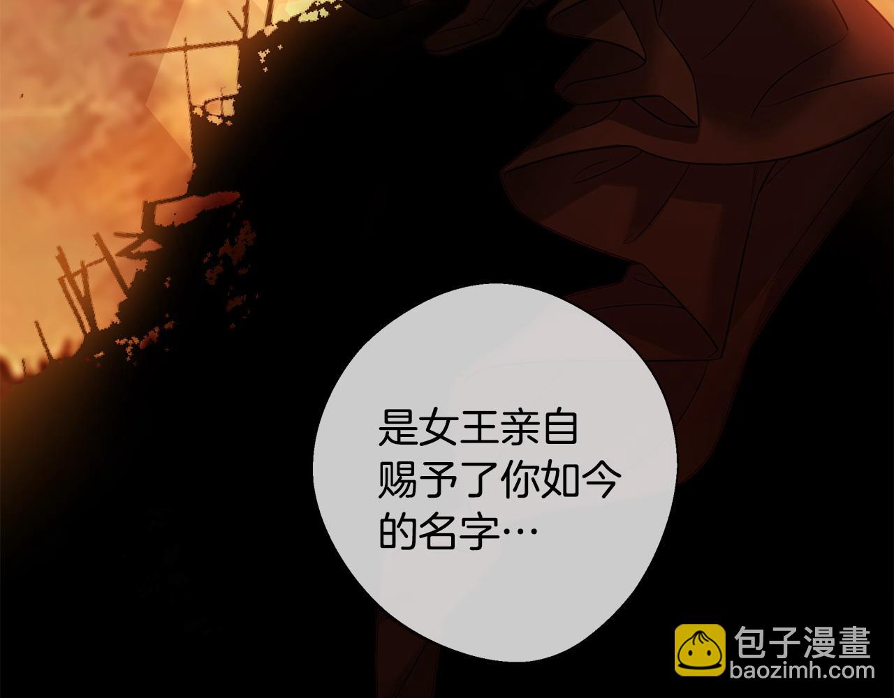 選個美男做爸爸 - 第92話 希望得到你的理解(3/5) - 8