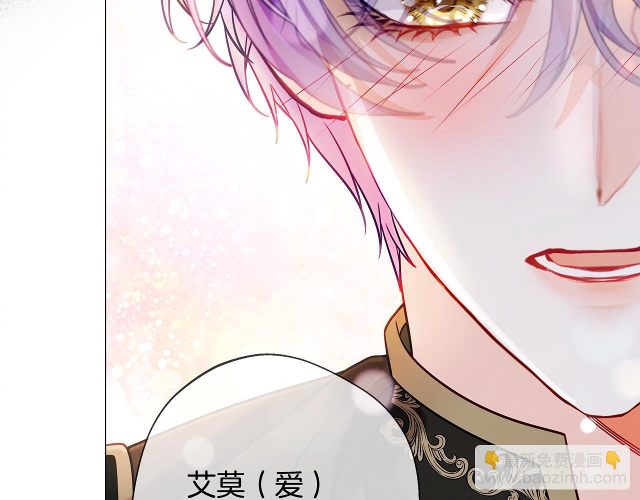 選個美男做爸爸 - 第92話 希望得到你的理解(3/5) - 3