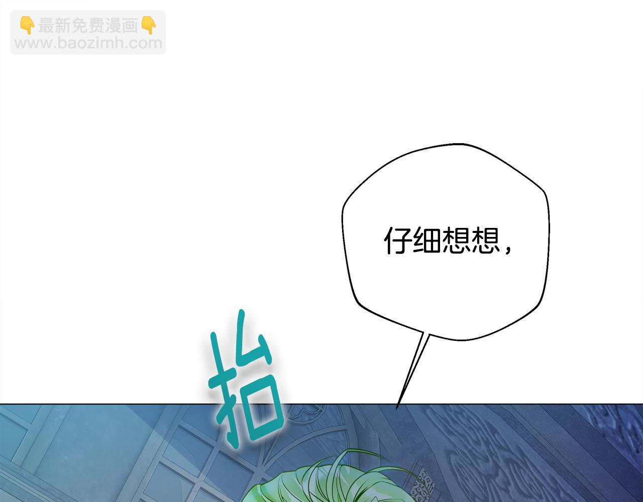 選個美男做爸爸 - 第92話 希望得到你的理解(3/5) - 5