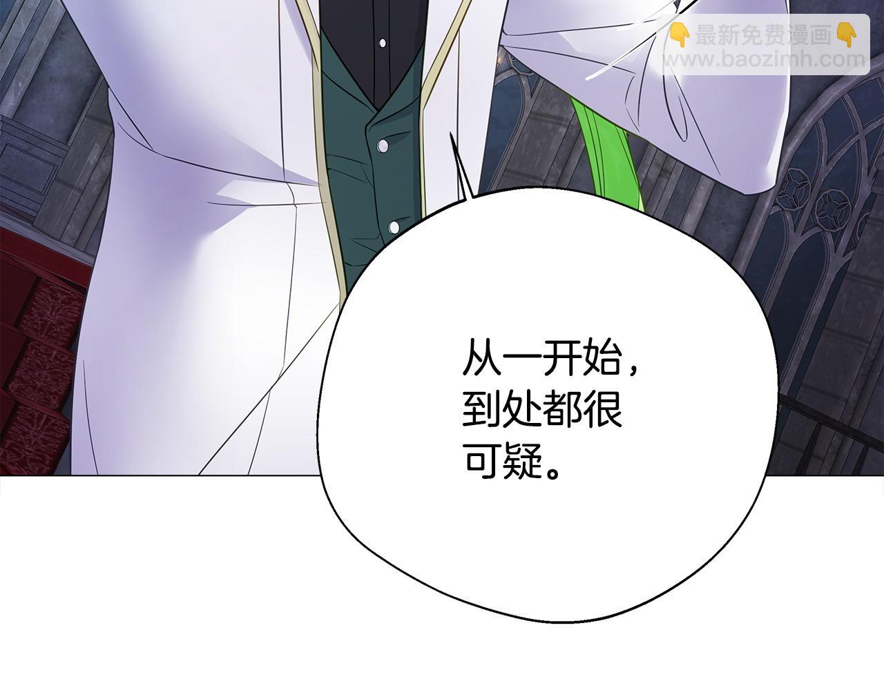 選個美男做爸爸 - 第92話 希望得到你的理解(4/5) - 5