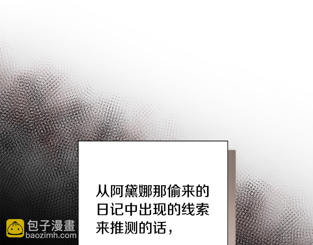 選個美男做爸爸 - 第92話 希望得到你的理解(4/5) - 7