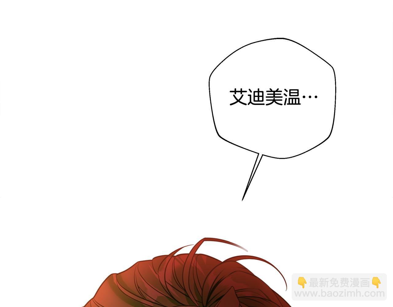 選個美男做爸爸 - 第92話 希望得到你的理解(4/5) - 5