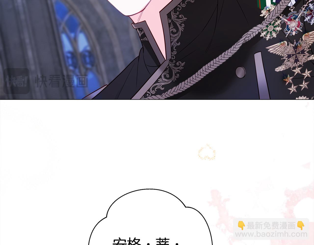 選個美男做爸爸 - 第92話 希望得到你的理解(1/5) - 8