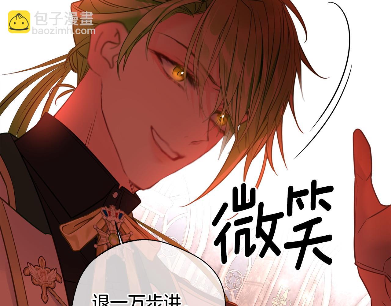 選個美男做爸爸 - 第92話 希望得到你的理解(4/5) - 6