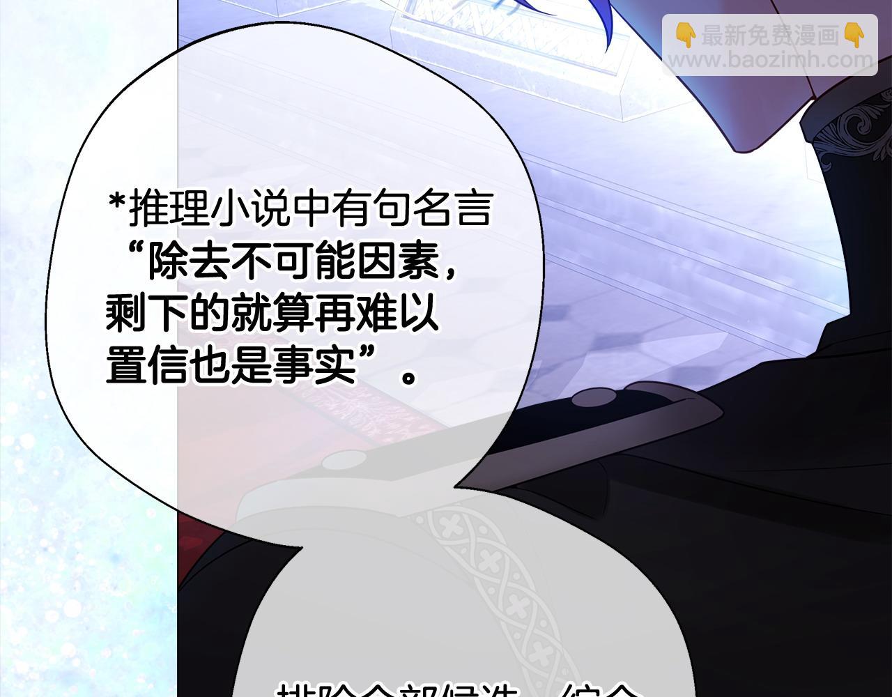 選個美男做爸爸 - 第92話 希望得到你的理解(4/5) - 1