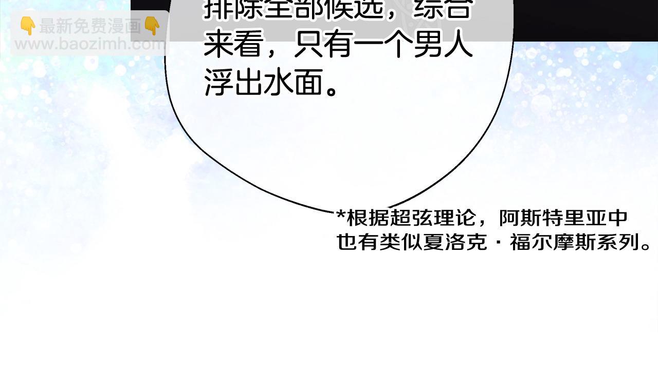 選個美男做爸爸 - 第92話 希望得到你的理解(4/5) - 2