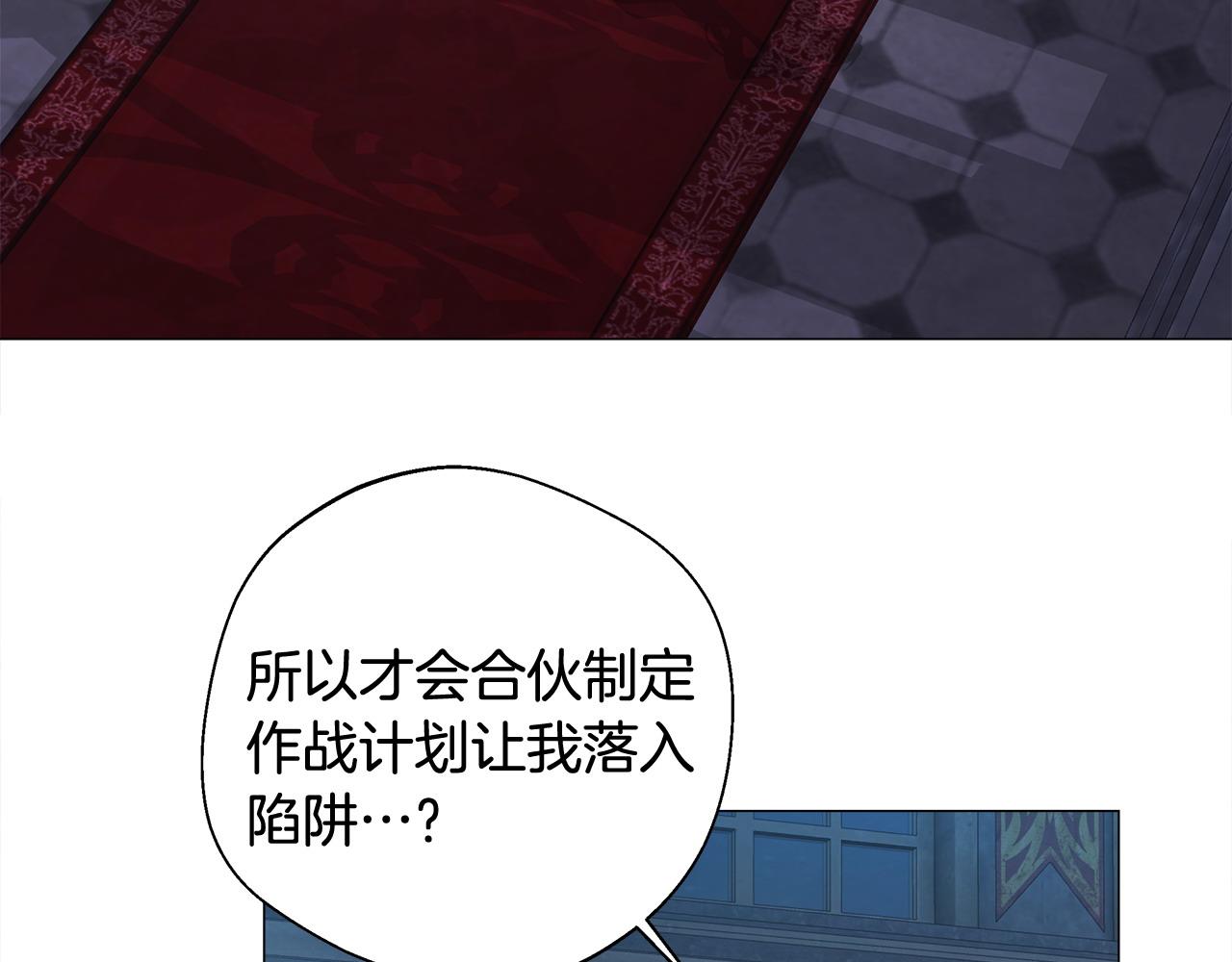 選個美男做爸爸 - 第92話 希望得到你的理解(4/5) - 5