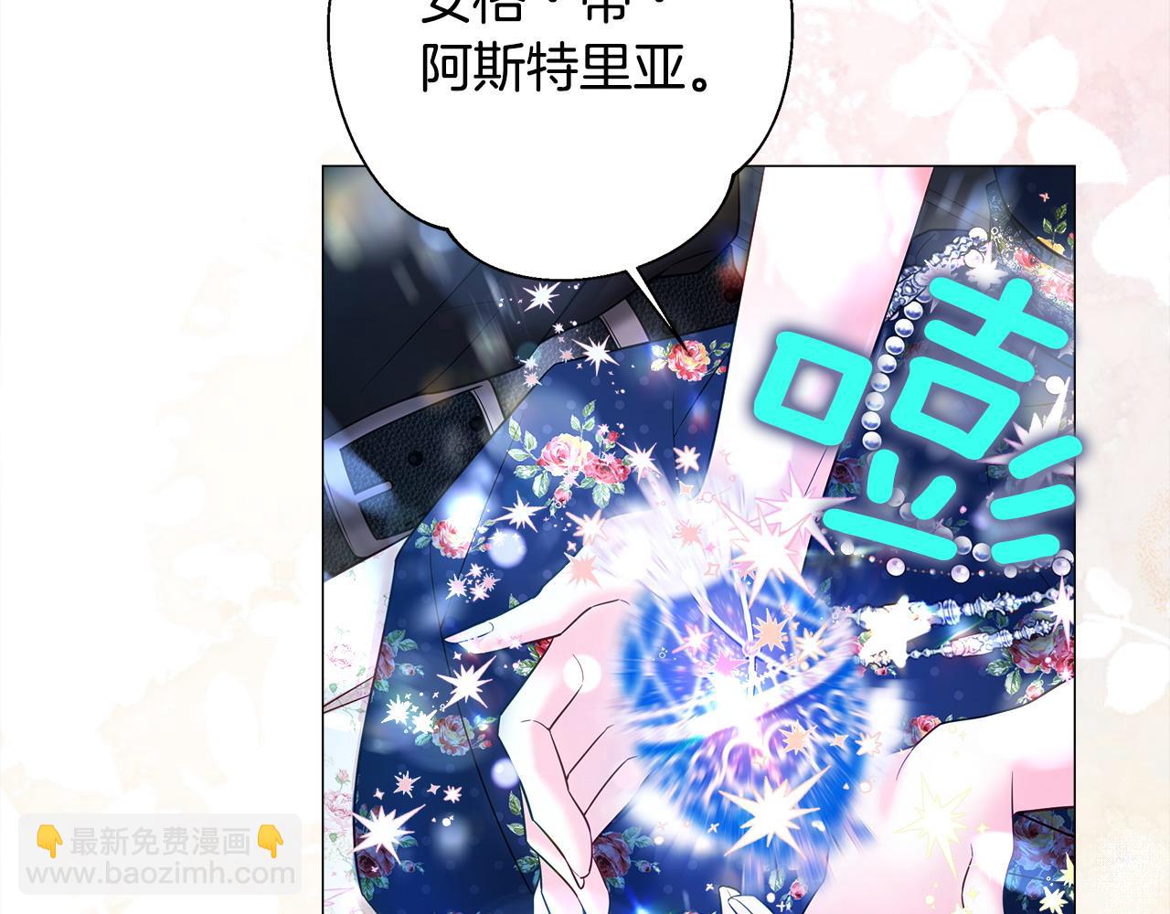 選個美男做爸爸 - 第92話 希望得到你的理解(1/5) - 1