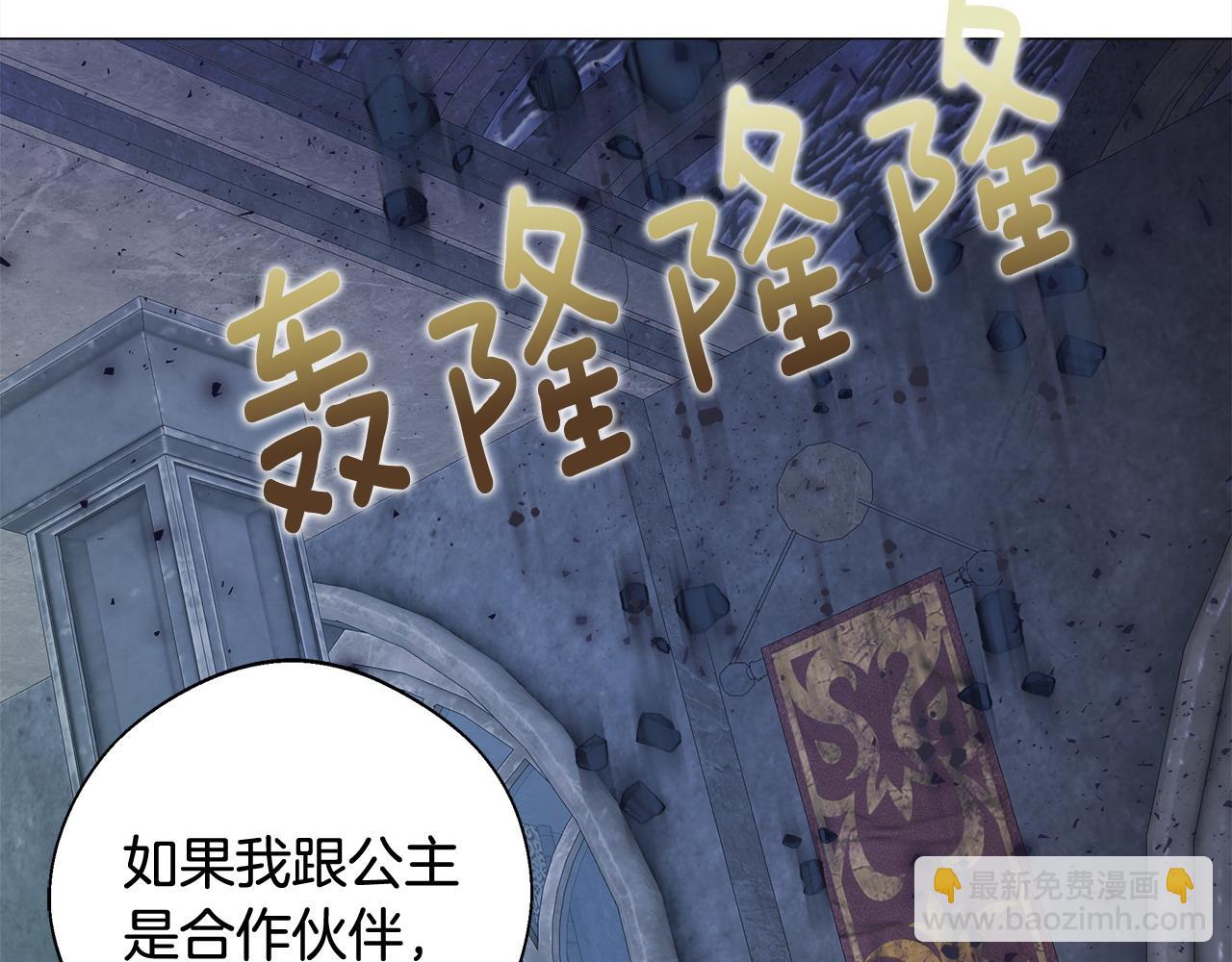 選個美男做爸爸 - 第92話 希望得到你的理解(4/5) - 8