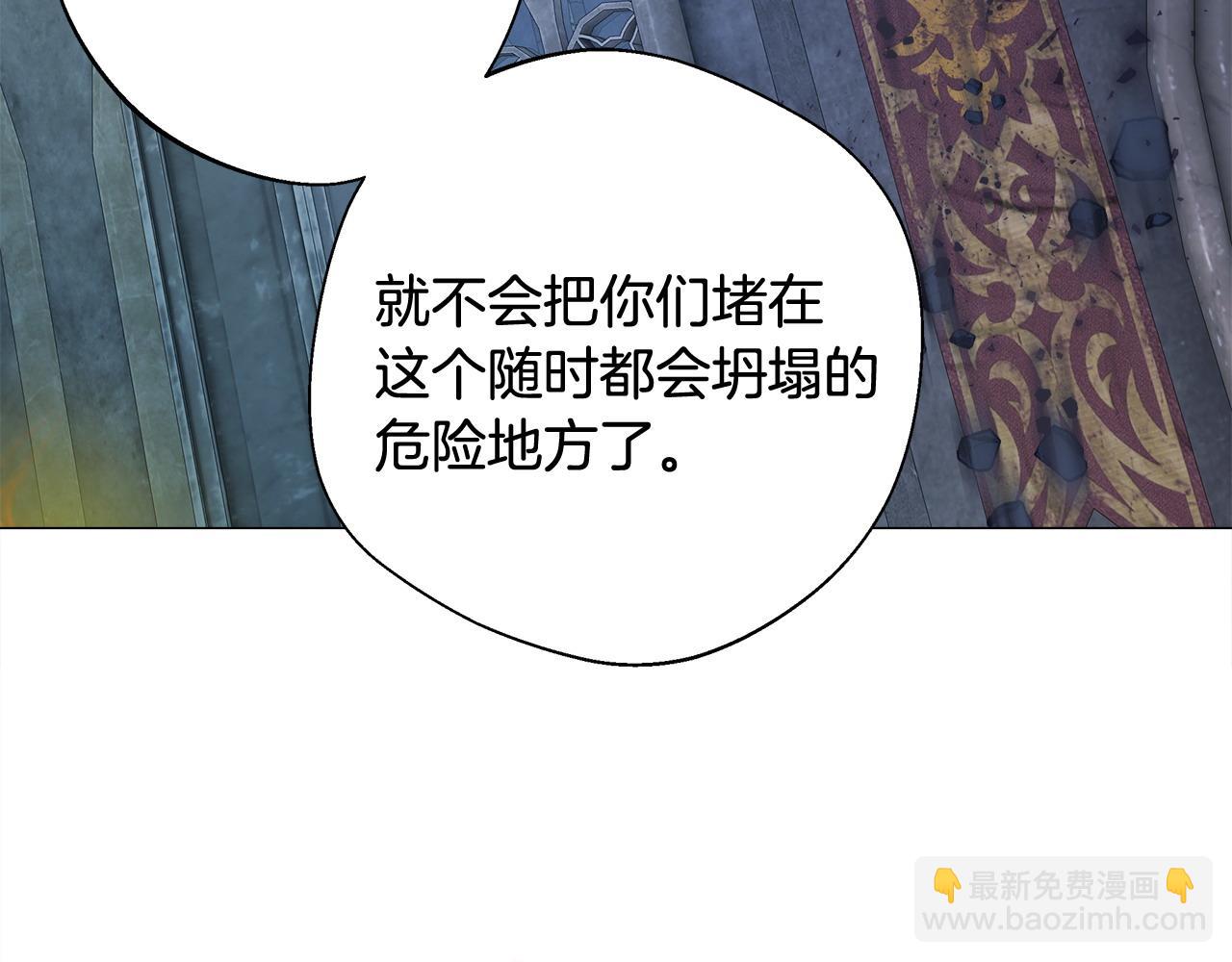 選個美男做爸爸 - 第92話 希望得到你的理解(4/5) - 1