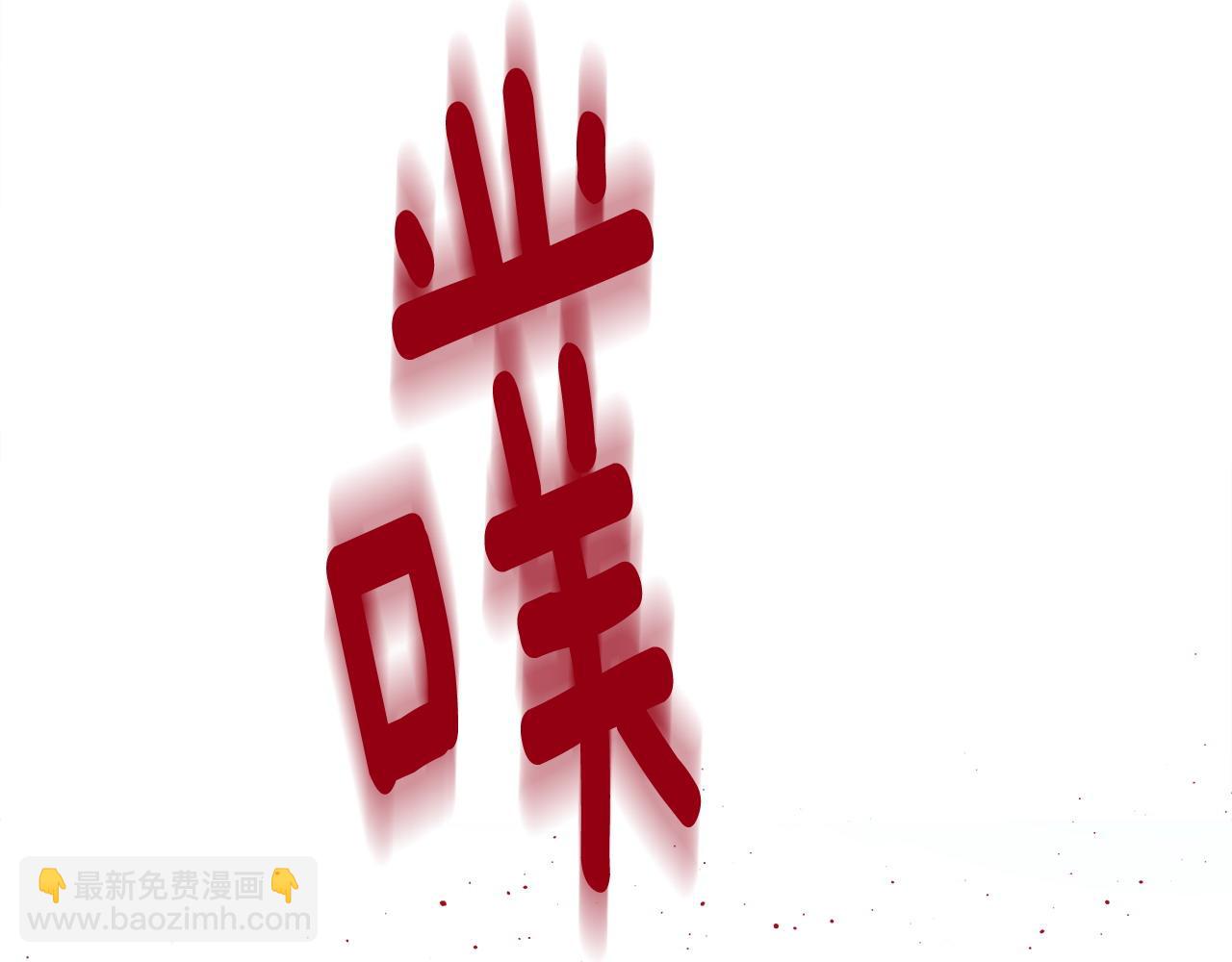 選個美男做爸爸 - 第92話 希望得到你的理解(4/5) - 2