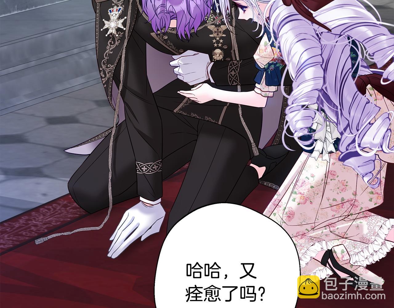 選個美男做爸爸 - 第92話 希望得到你的理解(4/5) - 3