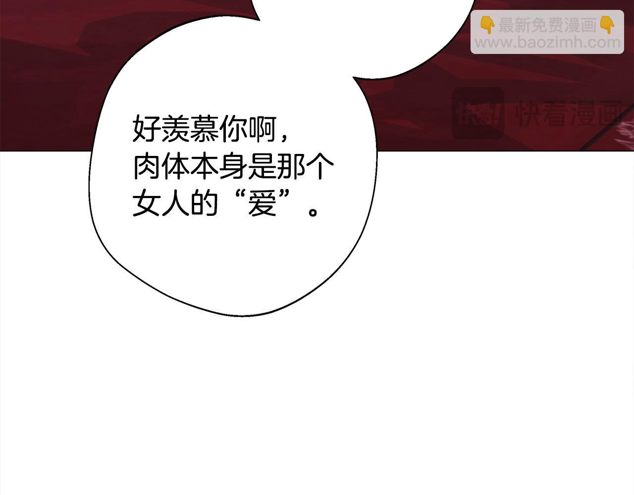 選個美男做爸爸 - 第92話 希望得到你的理解(4/5) - 4