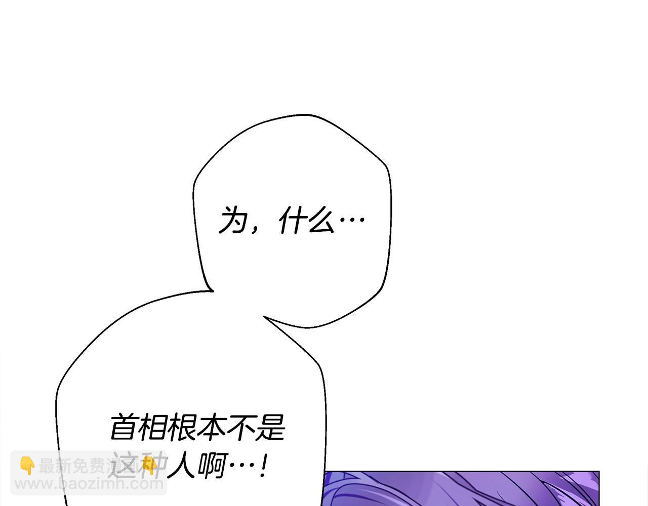 選個美男做爸爸 - 第92話 希望得到你的理解(4/5) - 5