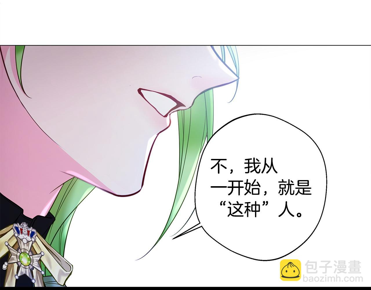 選個美男做爸爸 - 第92話 希望得到你的理解(4/5) - 8