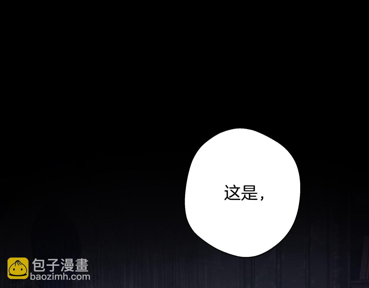 選個美男做爸爸 - 第92話 希望得到你的理解(4/5) - 1