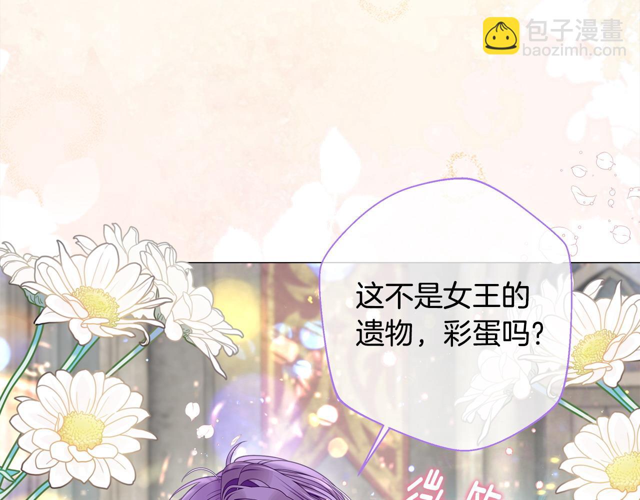 選個美男做爸爸 - 第92話 希望得到你的理解(1/5) - 3