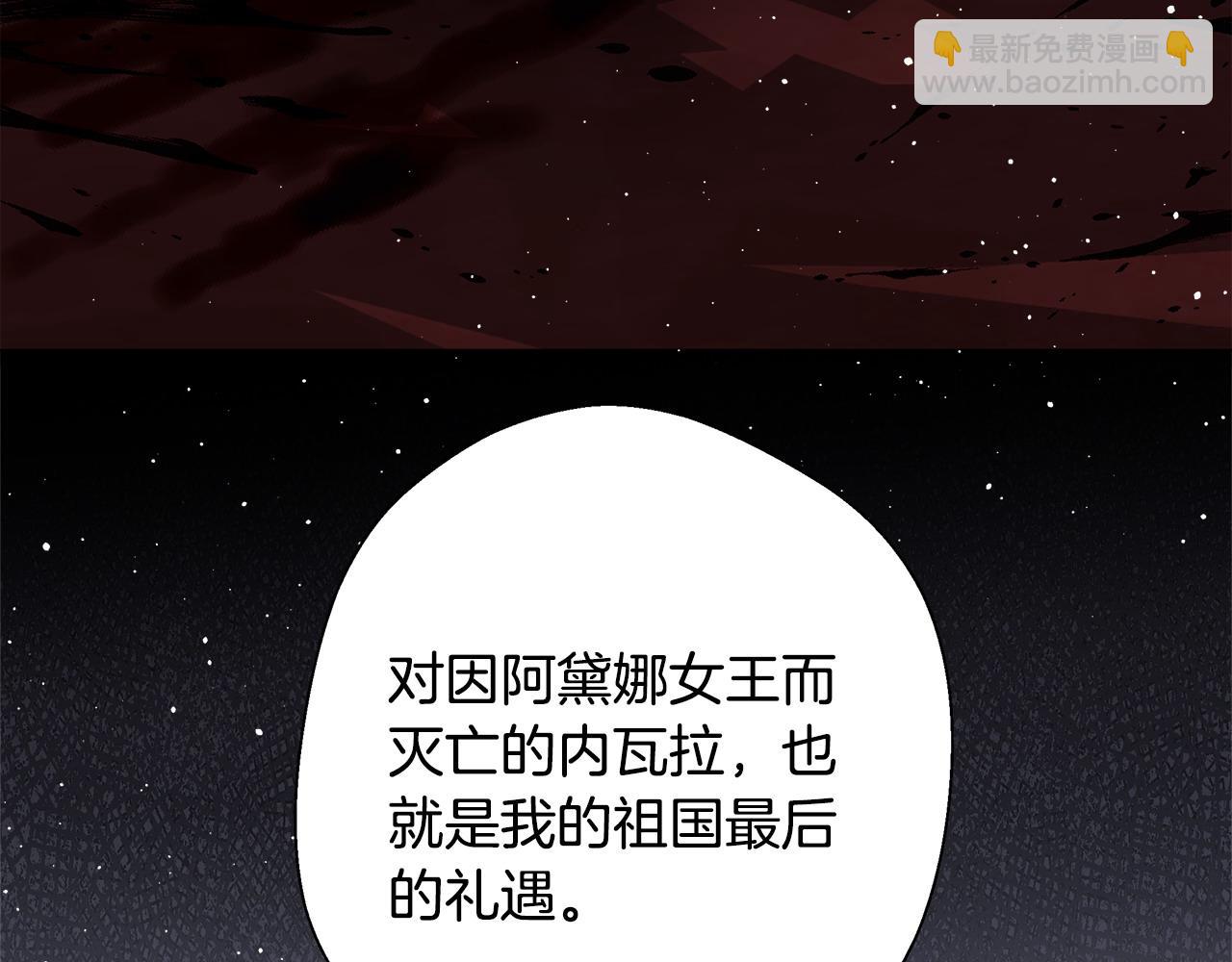 選個美男做爸爸 - 第92話 希望得到你的理解(4/5) - 5