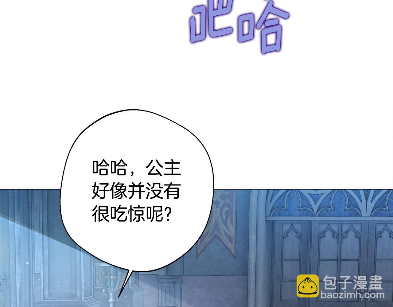 選個美男做爸爸 - 第92話 希望得到你的理解(4/5) - 2