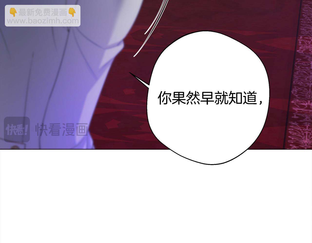 選個美男做爸爸 - 第92話 希望得到你的理解(4/5) - 4