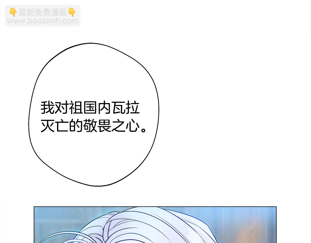 選個美男做爸爸 - 第92話 希望得到你的理解(4/5) - 5