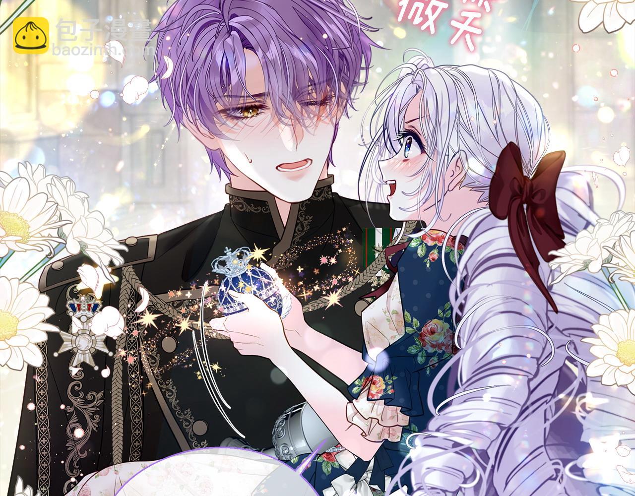 選個美男做爸爸 - 第92話 希望得到你的理解(1/5) - 4