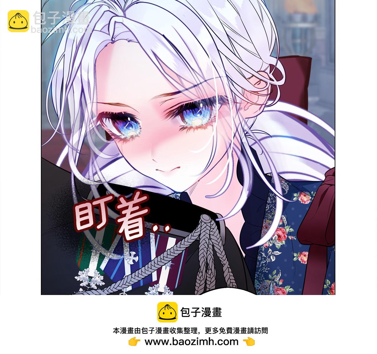 選個美男做爸爸 - 第92話 希望得到你的理解(4/5) - 6