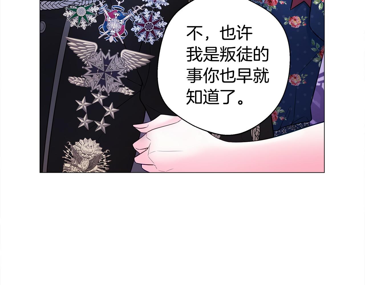 選個美男做爸爸 - 第92話 希望得到你的理解(5/5) - 5