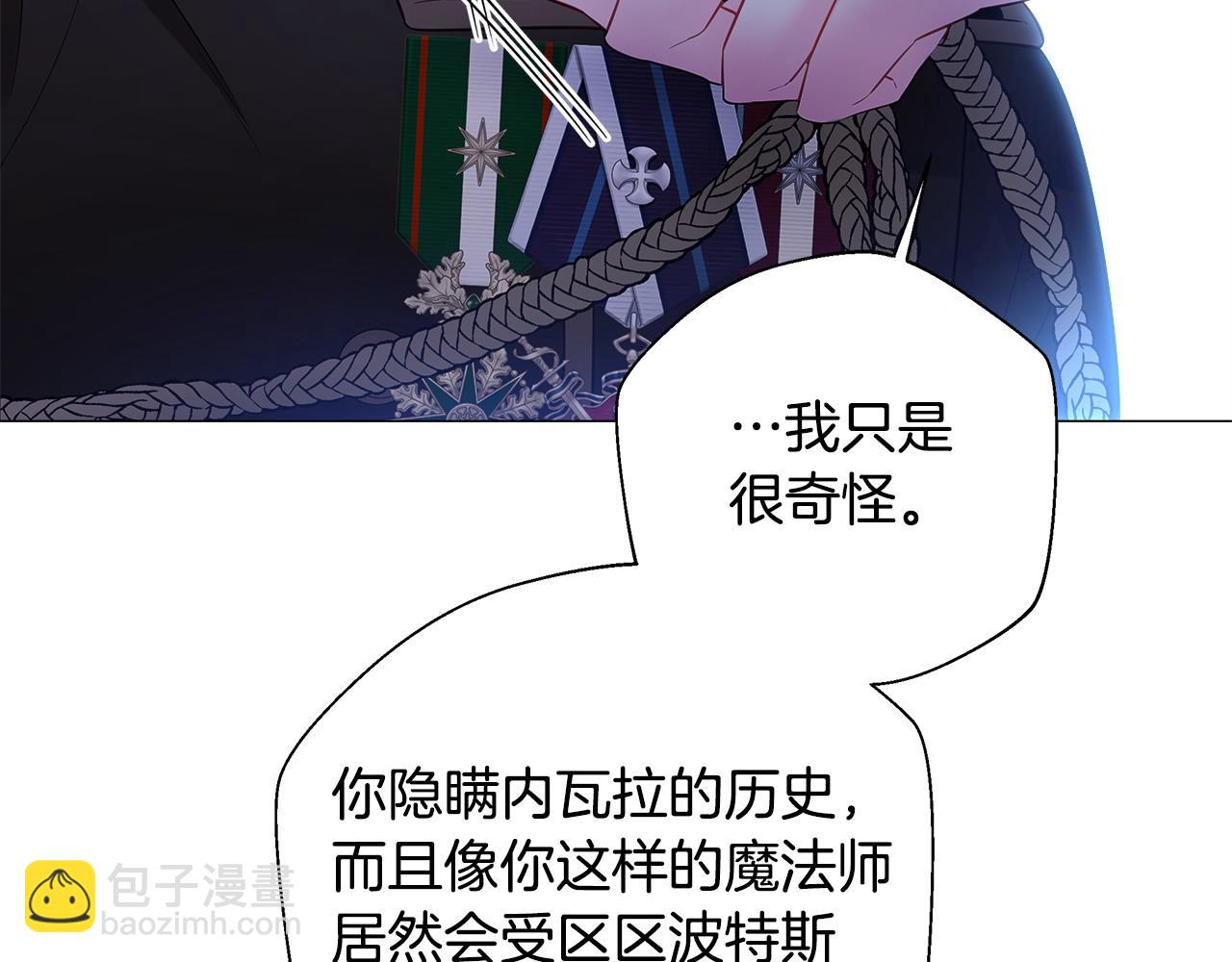 選個美男做爸爸 - 第92話 希望得到你的理解(5/5) - 7