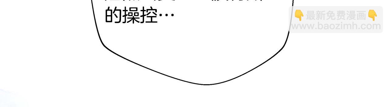 選個美男做爸爸 - 第92話 希望得到你的理解(5/5) - 1